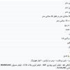 تصفیه آب خانگی ALKAHEST با گارانتی و نصب رایگان در کیش - Image 8