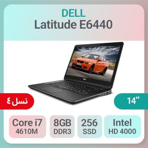 Dell Latitude E6440 i7