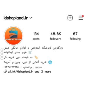محصولات در استوری اینستاگرام