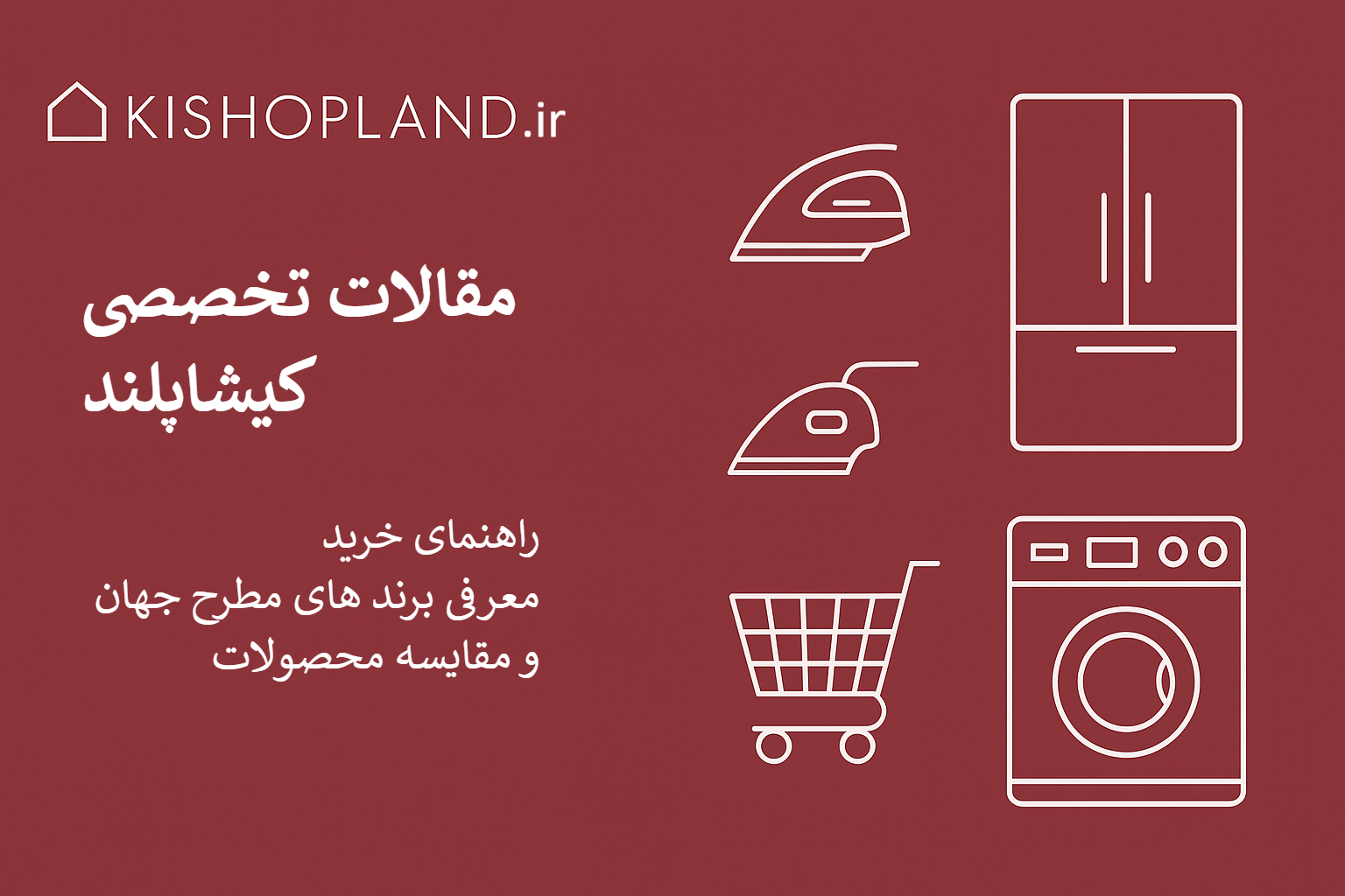 مقالات کیشاپند